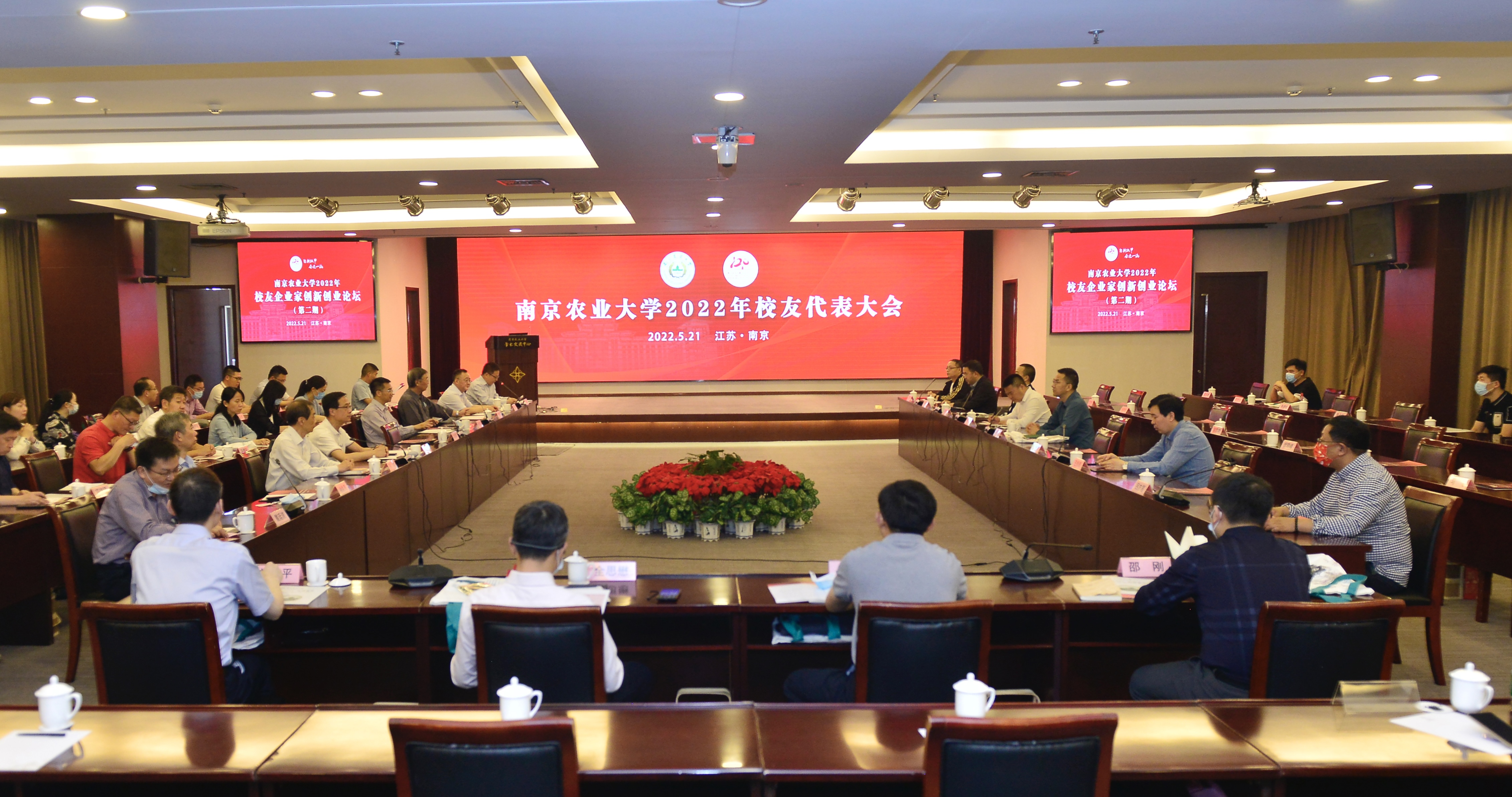 南京农业大学举行2022年校友代表大会