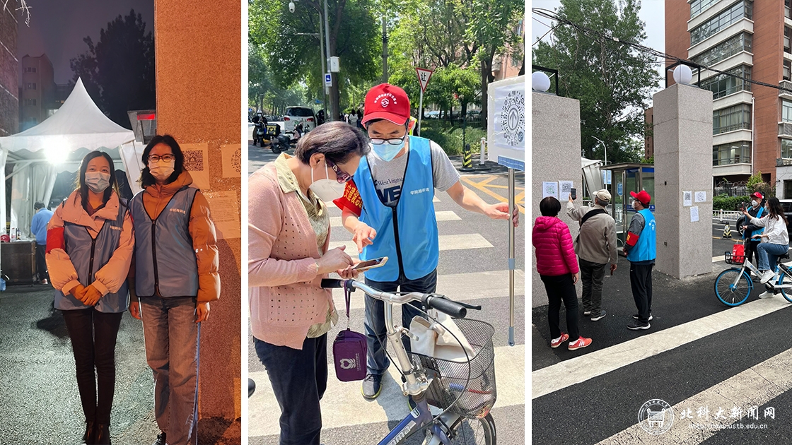 抗疫尽显英雄志静待花开疫散时——北科大疫情防控专题报道（四）