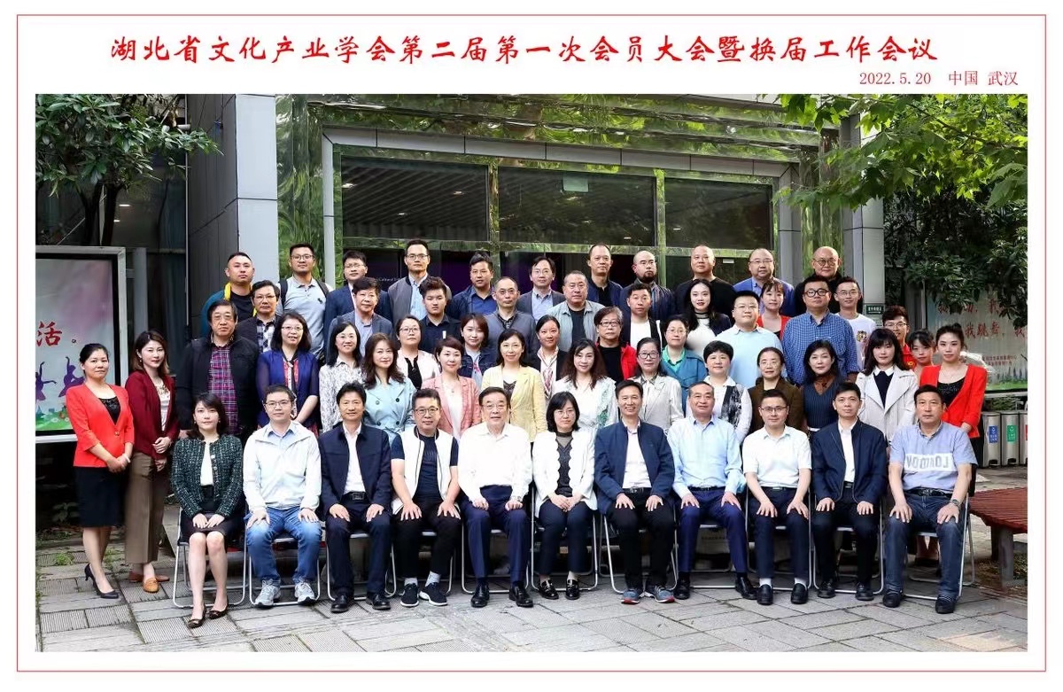 工商管理学院舒伯阳教授成功当选湖北省文化产业学会副会长