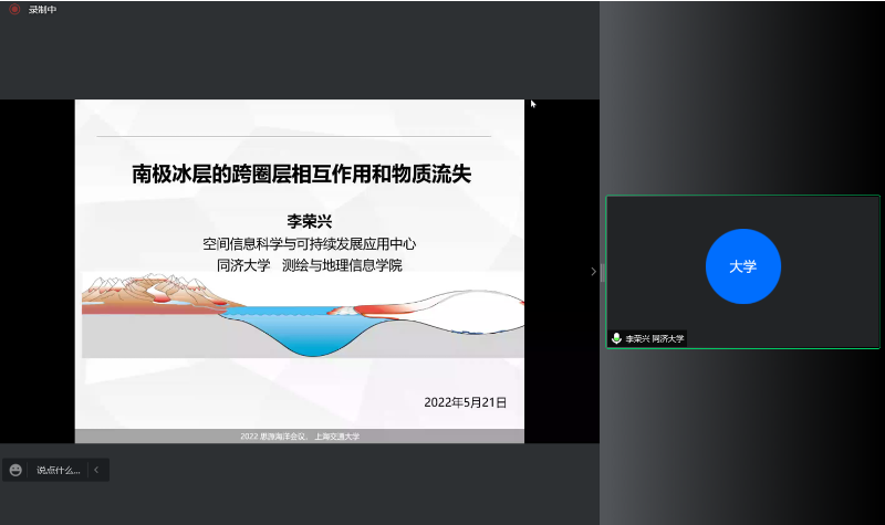 上海交通大学第四届思源海洋会议举办
