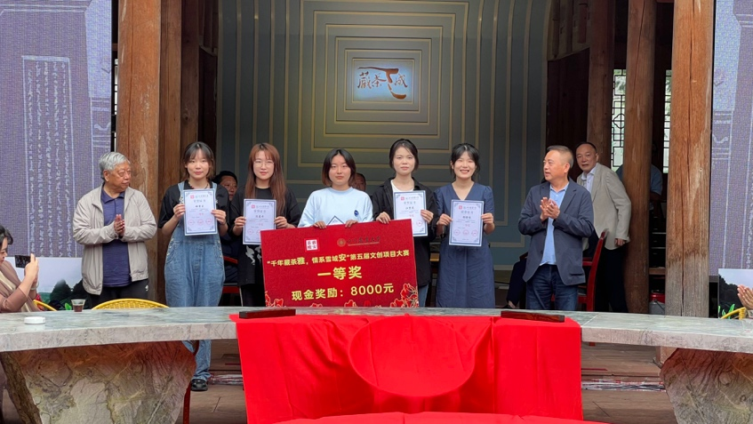 “千年藏茶雅情系雪域安”文创大赛圆满结束