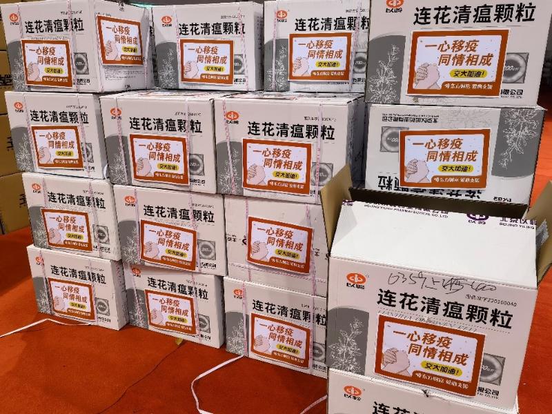 [战疫进行时]校友企业东方财富捐赠支持母校