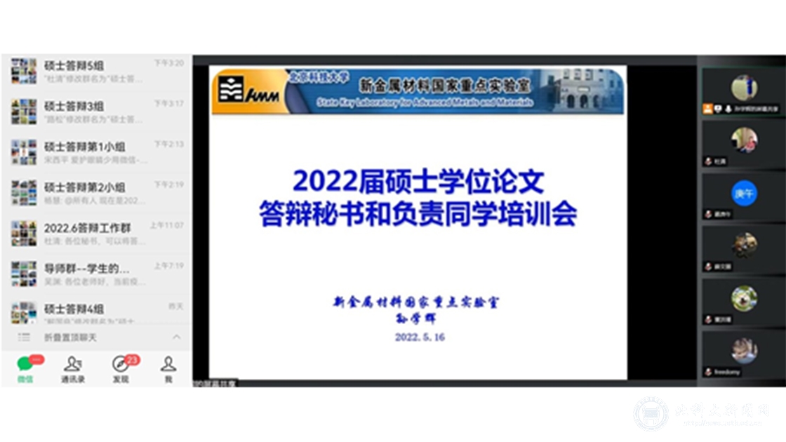抗疫尽显英雄志静待花开疫散时——北科大疫情防控专题报道（四）