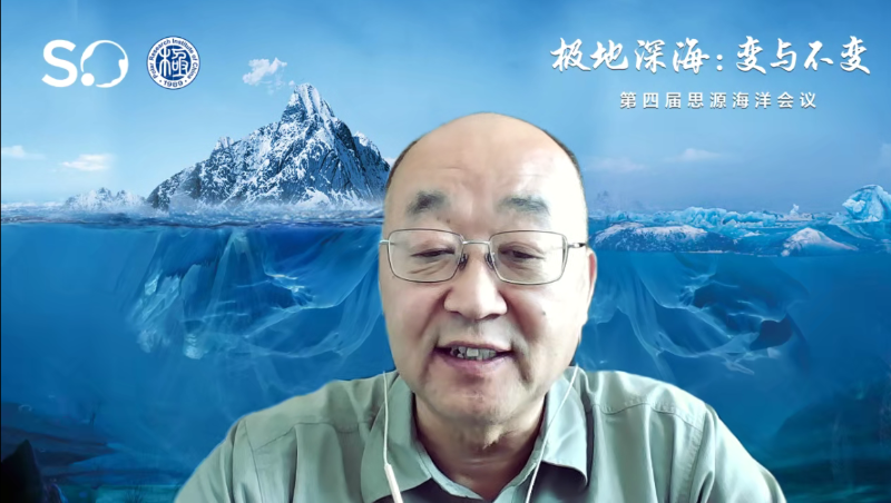 上海交通大学第四届思源海洋会议举办