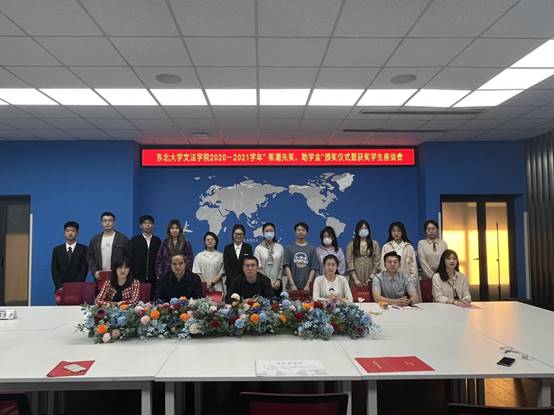 文法学院举行陈潮先奖、助学金颁奖仪式暨获奖学生座谈会