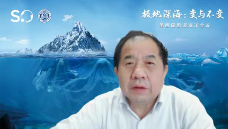 上海交通大学第四届思源海洋会议举办
