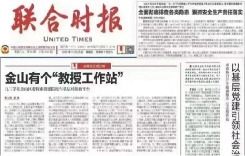 [战疫进行时]上海交大教授工作站助力金山优质果蔬销售