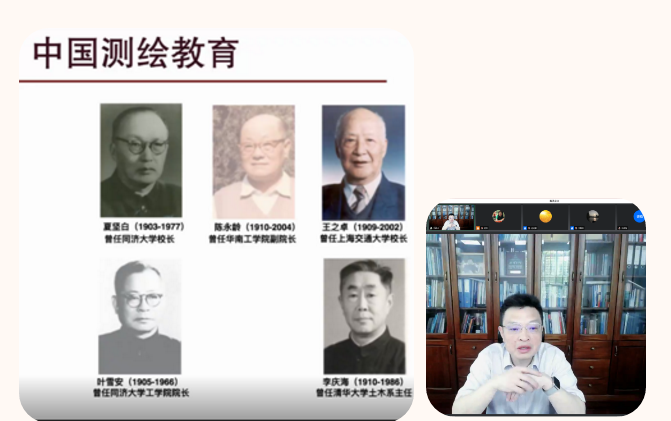 八位院士重磅开讲，共贺同济大学测绘学科成立90周年