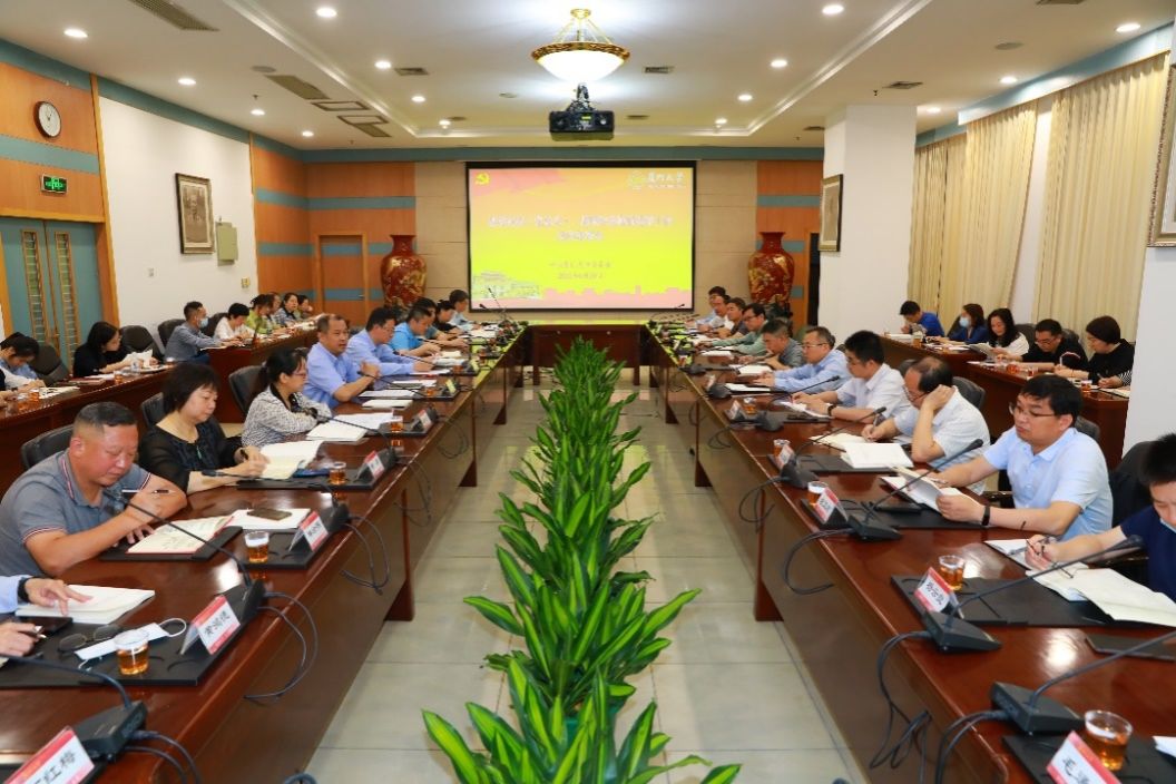 学校党委召开基层党委（党总支）和基层纪委换届工作动员部署会
