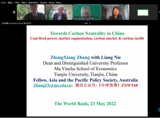 张中祥应世界银行驻华代表处邀请作专场报告