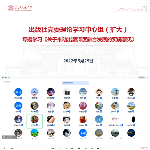 出版社党委理论学习中心组围绕推动出版深度融合发展进行专题学习