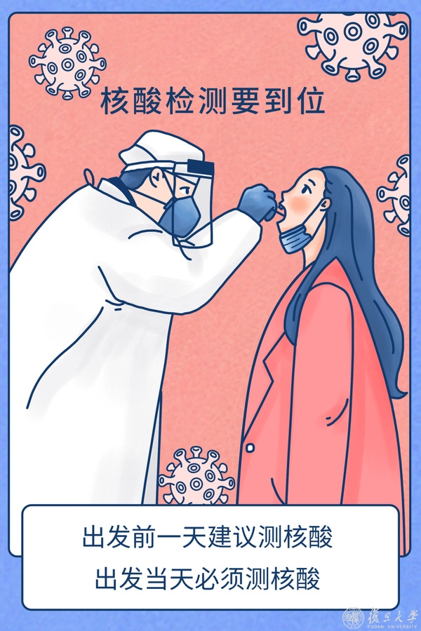 核酸检测要到位，乘坐班车不磨蹭！6位顺利返乡的同学发来亲历经验