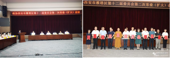 我校陈晓莉、杨克俊被评为政协雁塔区第十一届委员会优秀委员