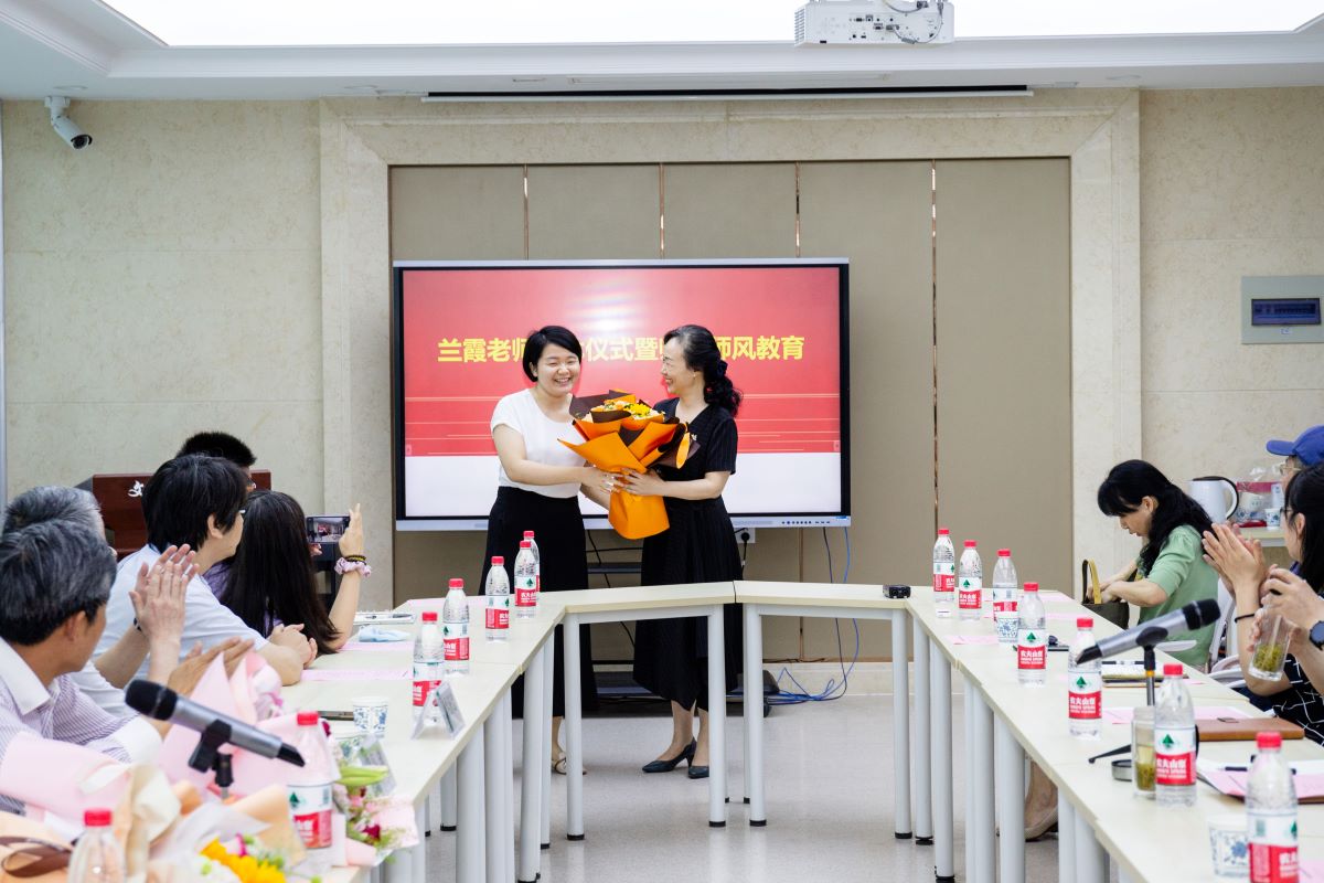文法学院举行兰霞老师荣休仪式
