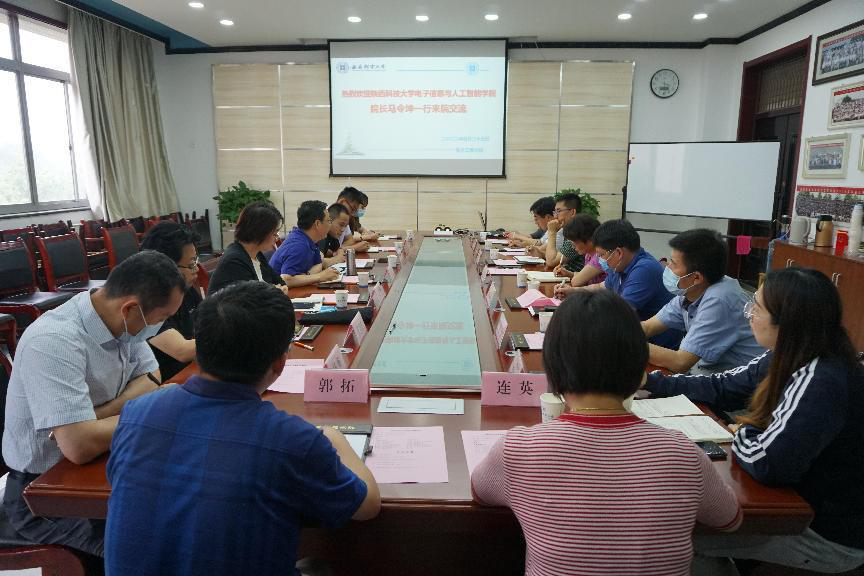 陕科大电子信息与人工智能学院到我校电子工程学院调研交流