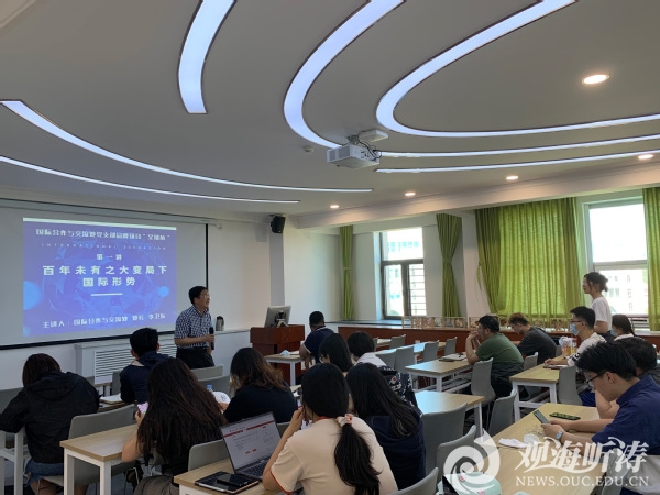 国际合作与交流处党支部品牌建设项目“全球角”第一