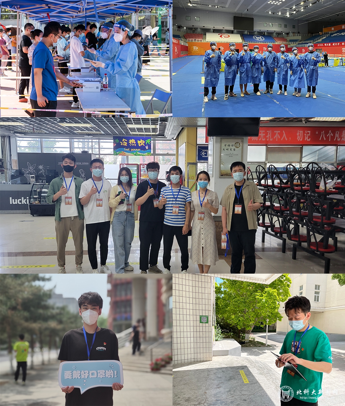 校园战疫，有一种力量叫北科大学工——北科大疫情防控专题报道之学工队伍