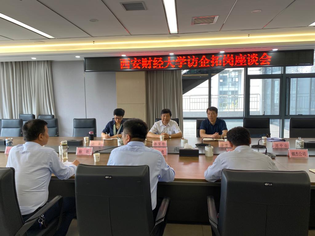 副校长孙宝柱一行赴铜川开展访企拓岗（联络校友）活动