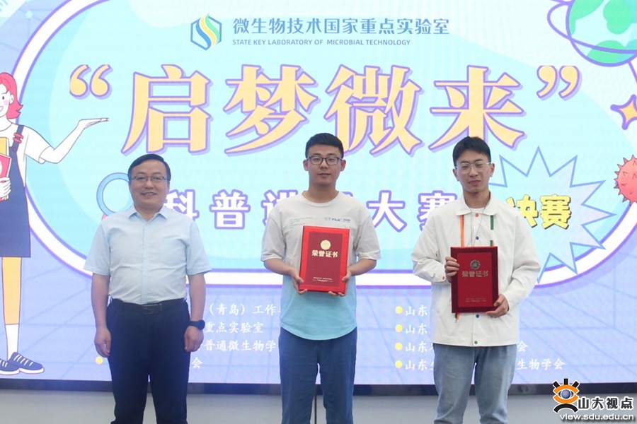 ［微生物］“启梦微来”科普讲解大赛决赛举行