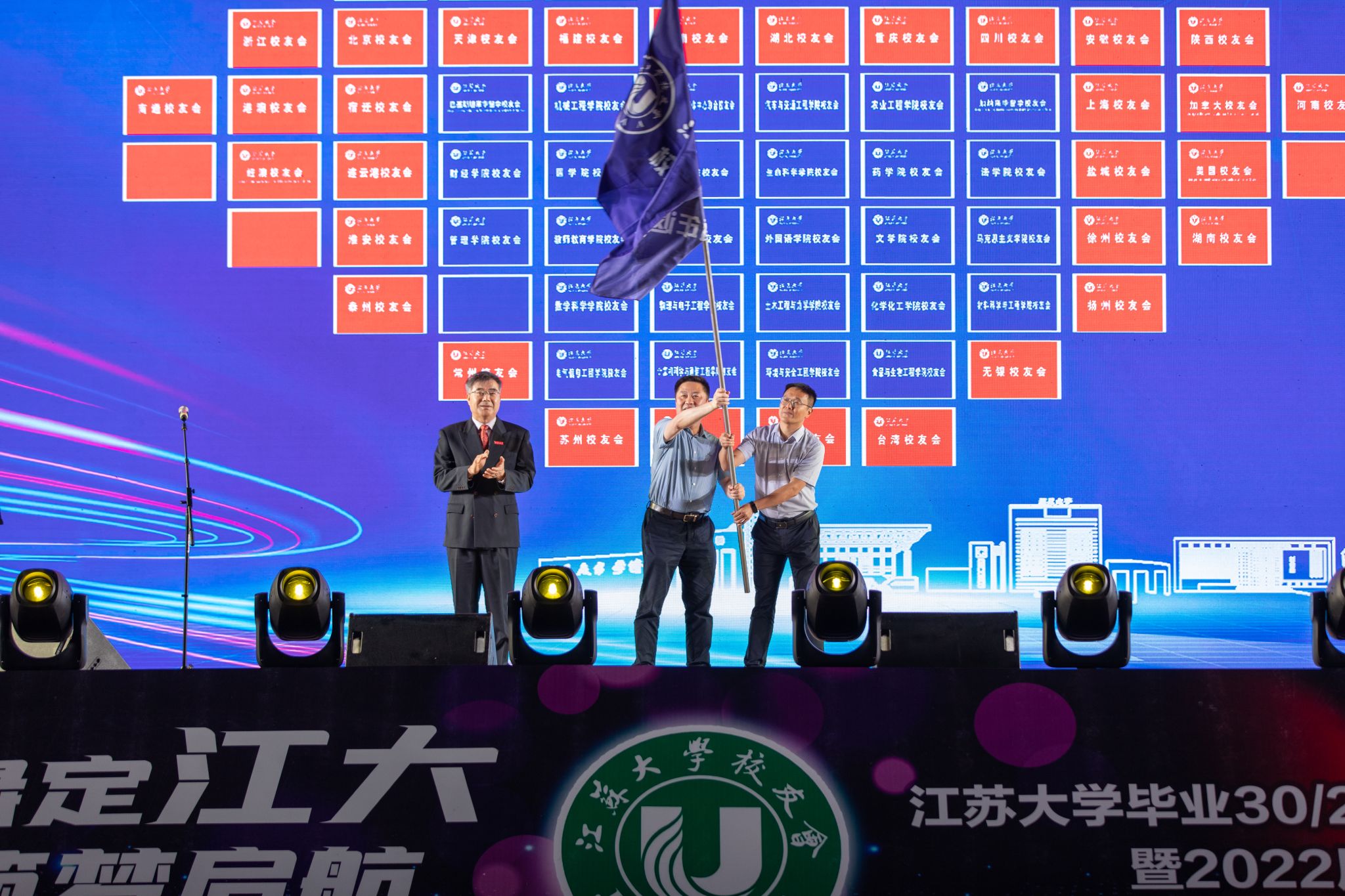 校友值年返校启动仪式暨毕业生离校告别演唱会举行