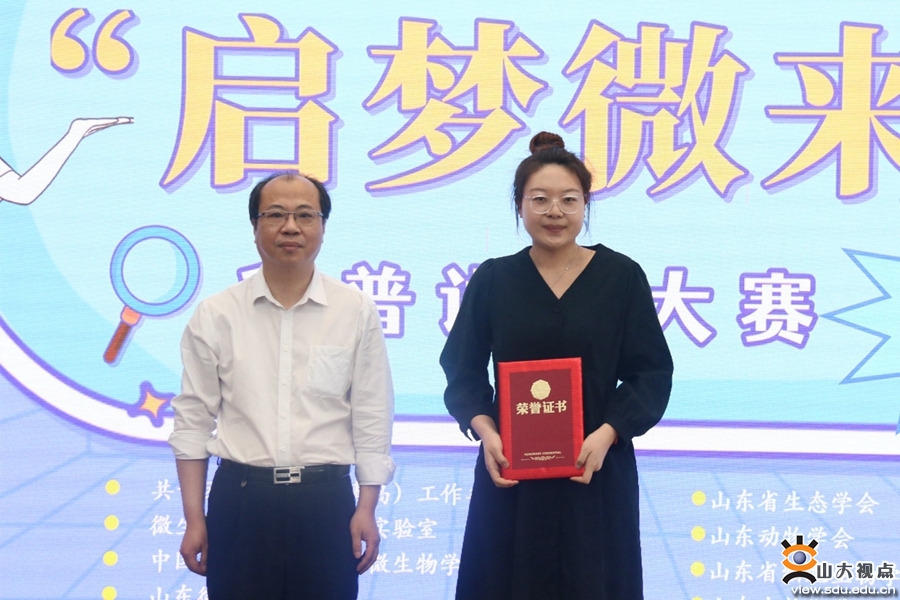 ［微生物］“启梦微来”科普讲解大赛决赛举行