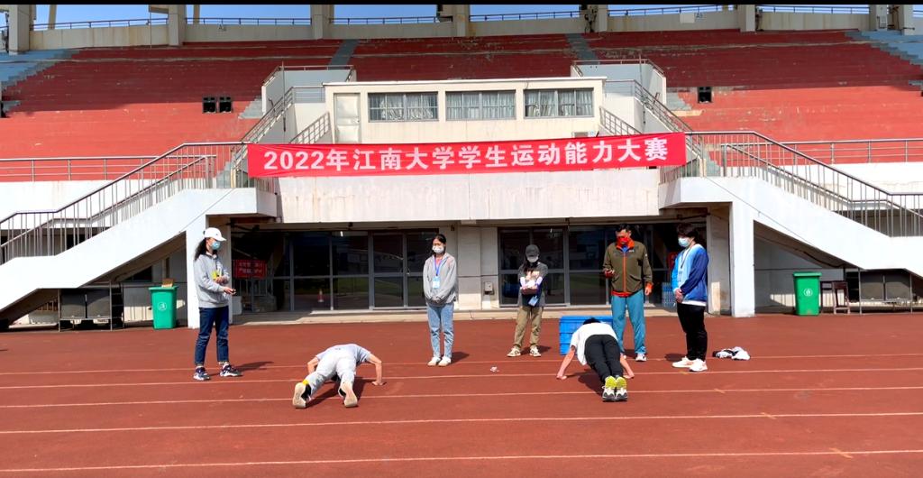 2022年学生运动能力大赛举行