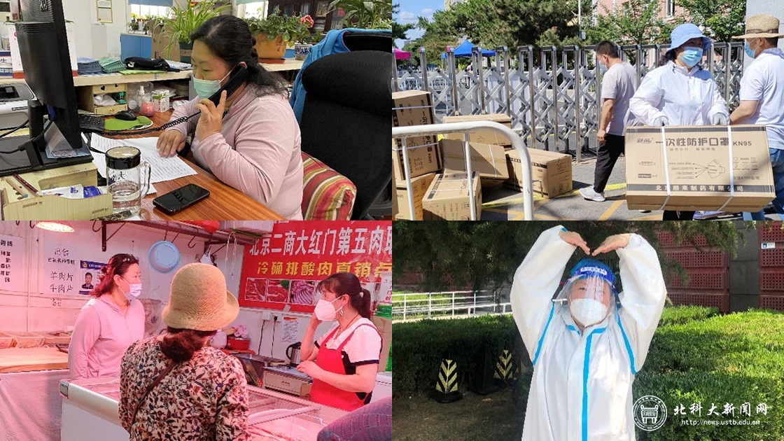 同心战“疫”，那些默默坚守的后勤人——北科大疫情防控专题报道之后勤队伍