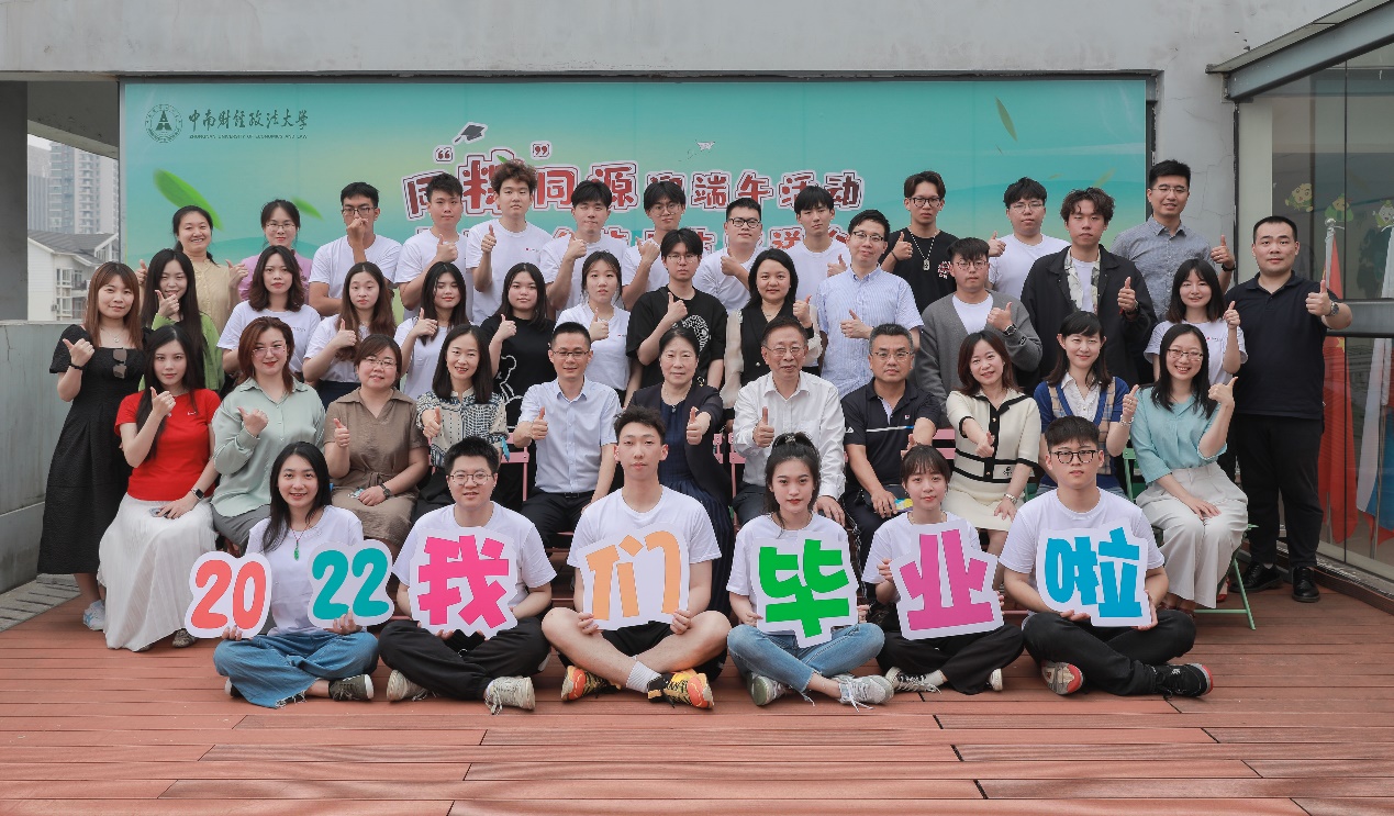 学校举办同“粽”同源迎端午活动暨港澳台毕业生欢送会