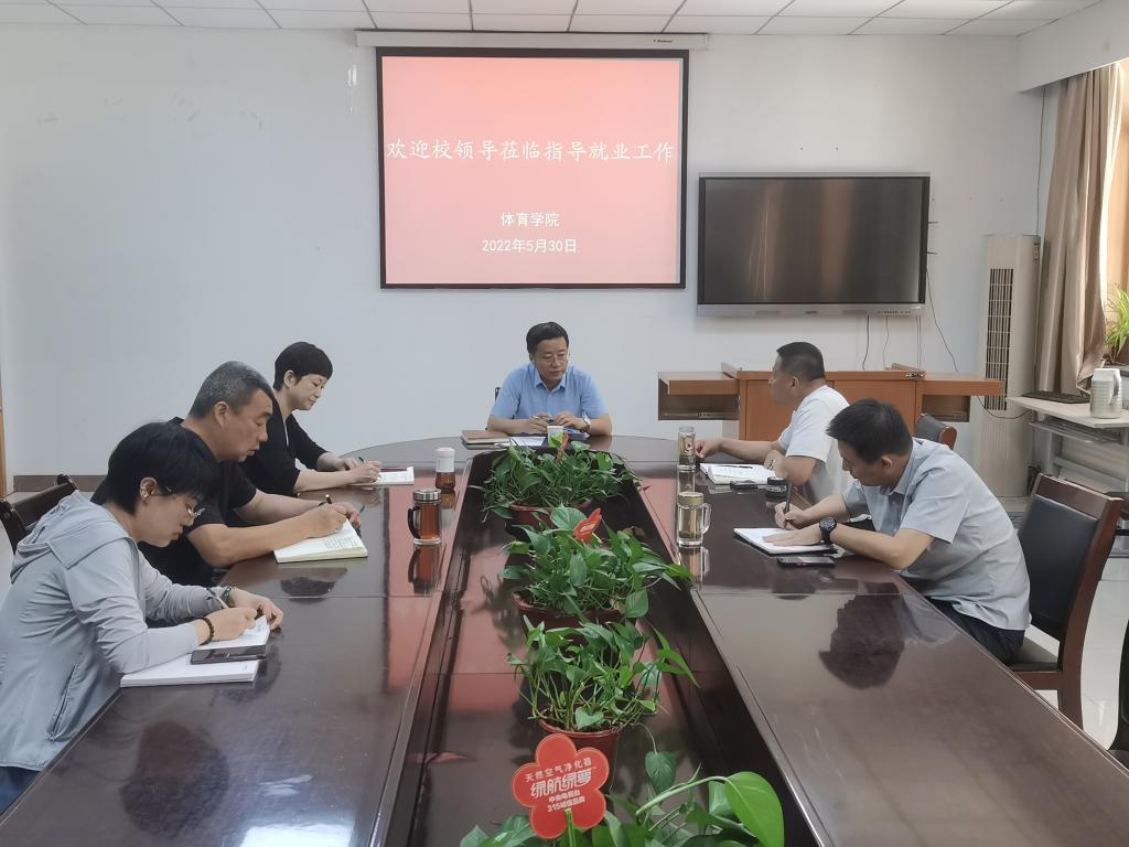 张卫国副校长到体育学院调研指导工作