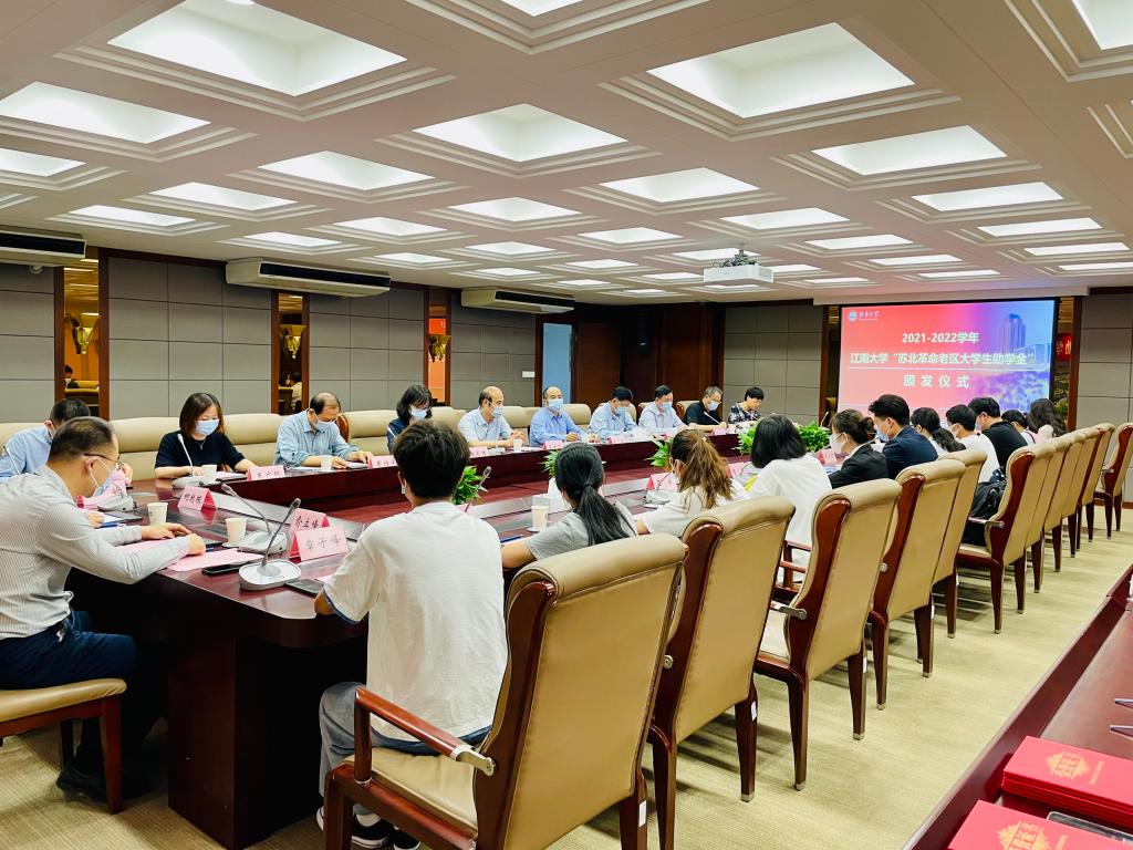 我校举行“苏北革命老区大学生助学金”颁发仪式