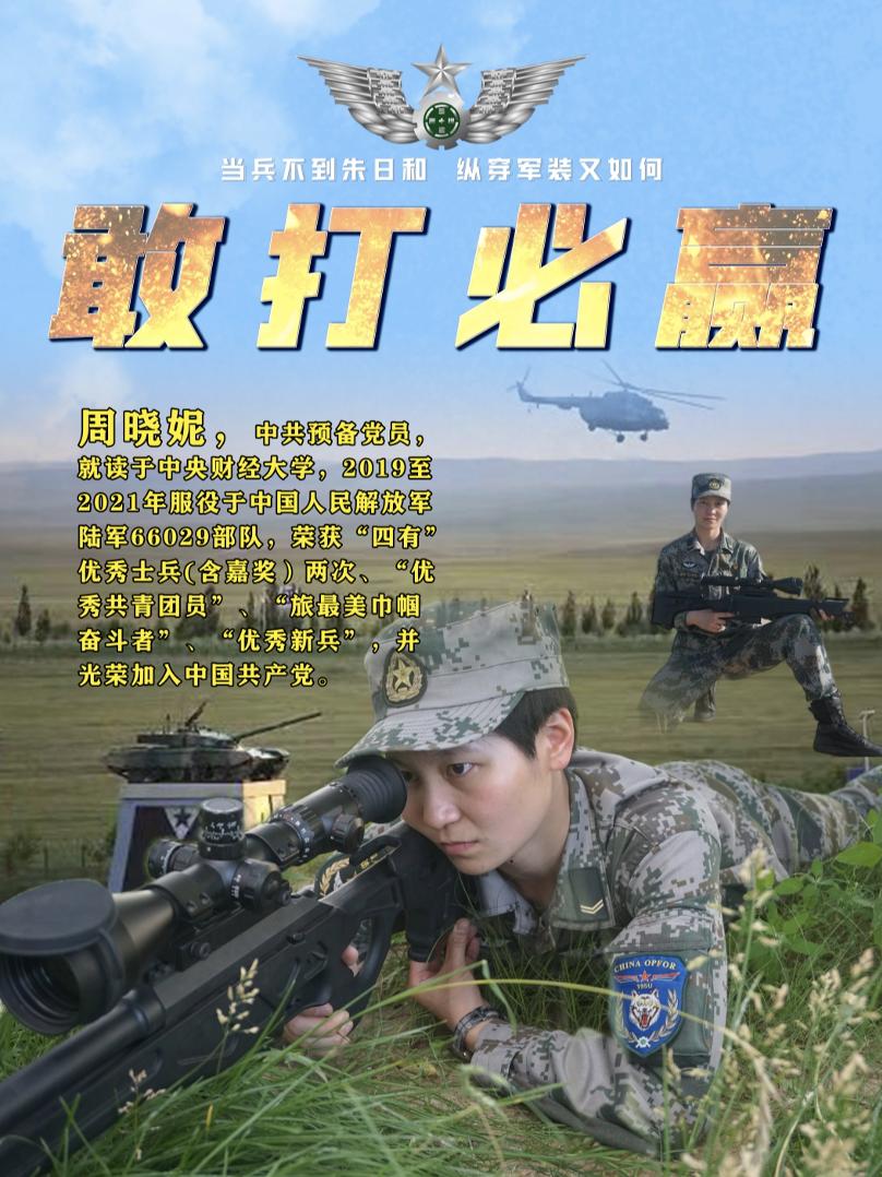 我校学子荣获“北京市第五届优秀退役大学生士兵”称号