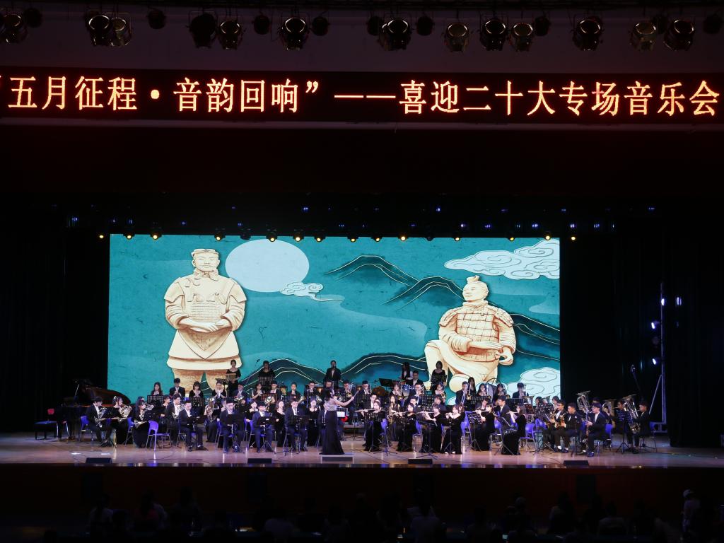 “五月征程音韵回响”喜迎二十大专场音乐会圆满落幕