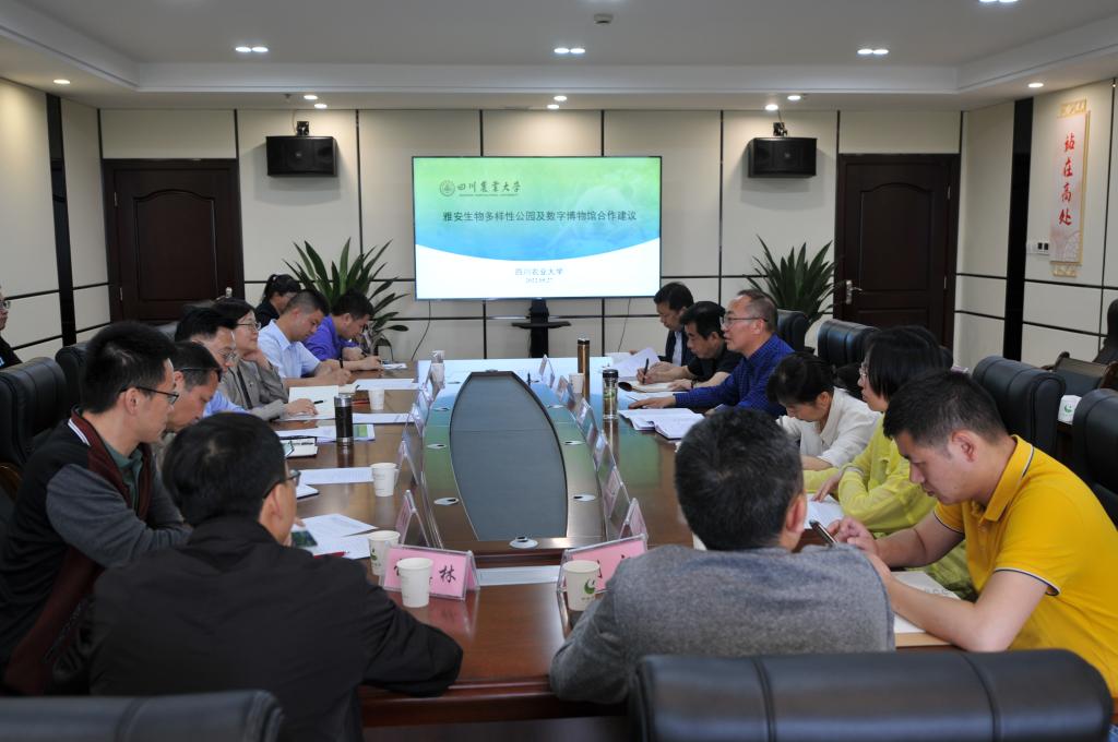 市校合作共建雅安生物多样性公园和大熊猫国家公园生物多样性数字博