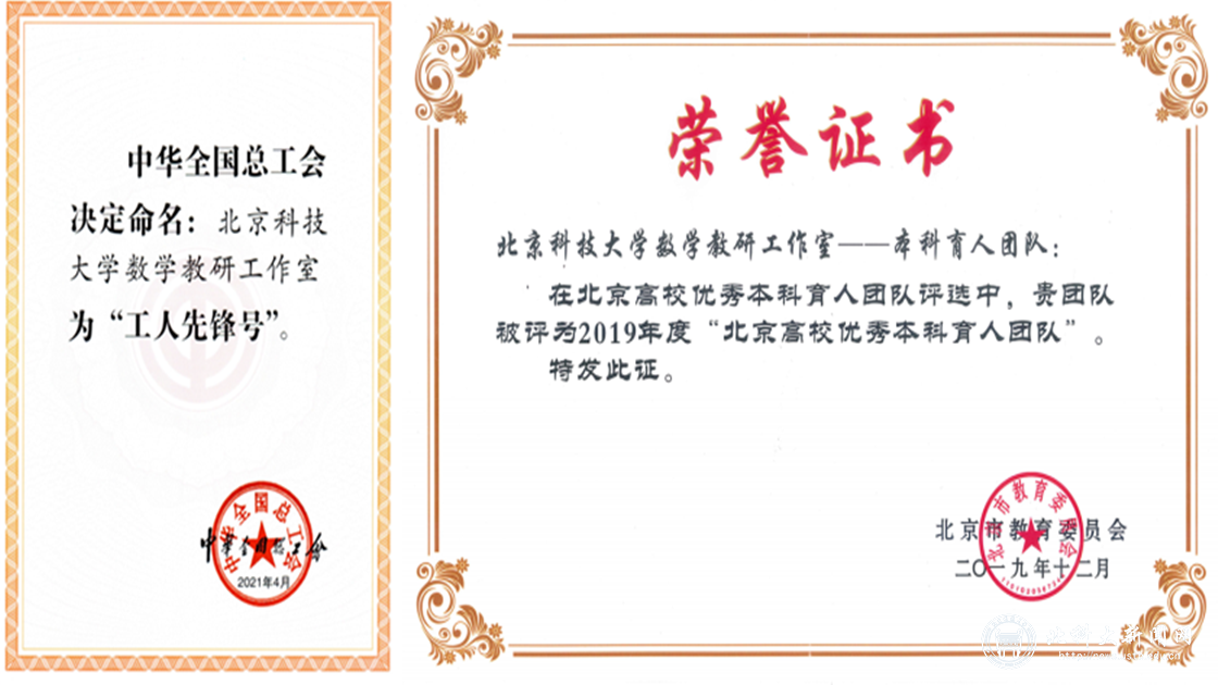 “大学数学课程群虚拟教研室”获批教育部虚拟教研室建设试点