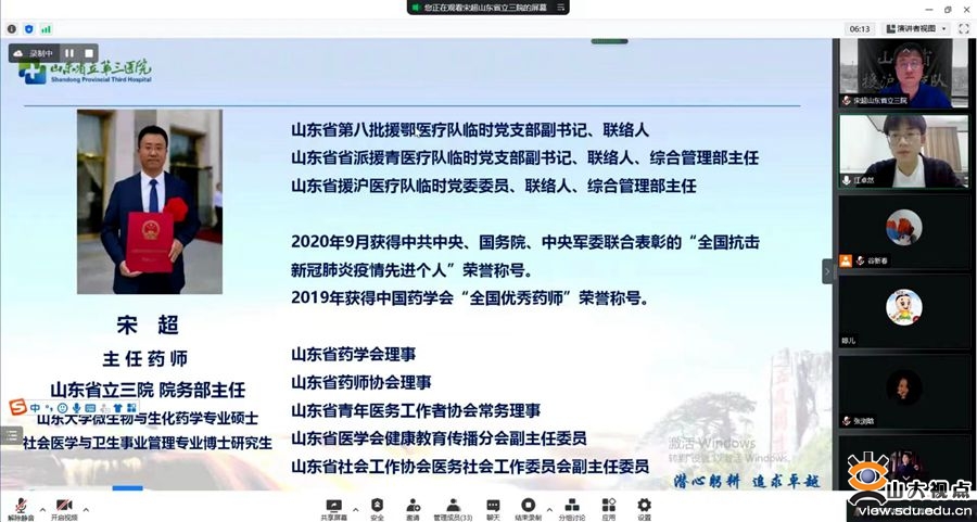 ​［艺术］举办抗疫精神专题学习讲座