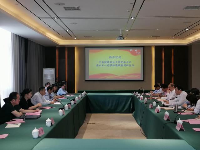 栾永玉一行赴通城县调研定点帮扶工作