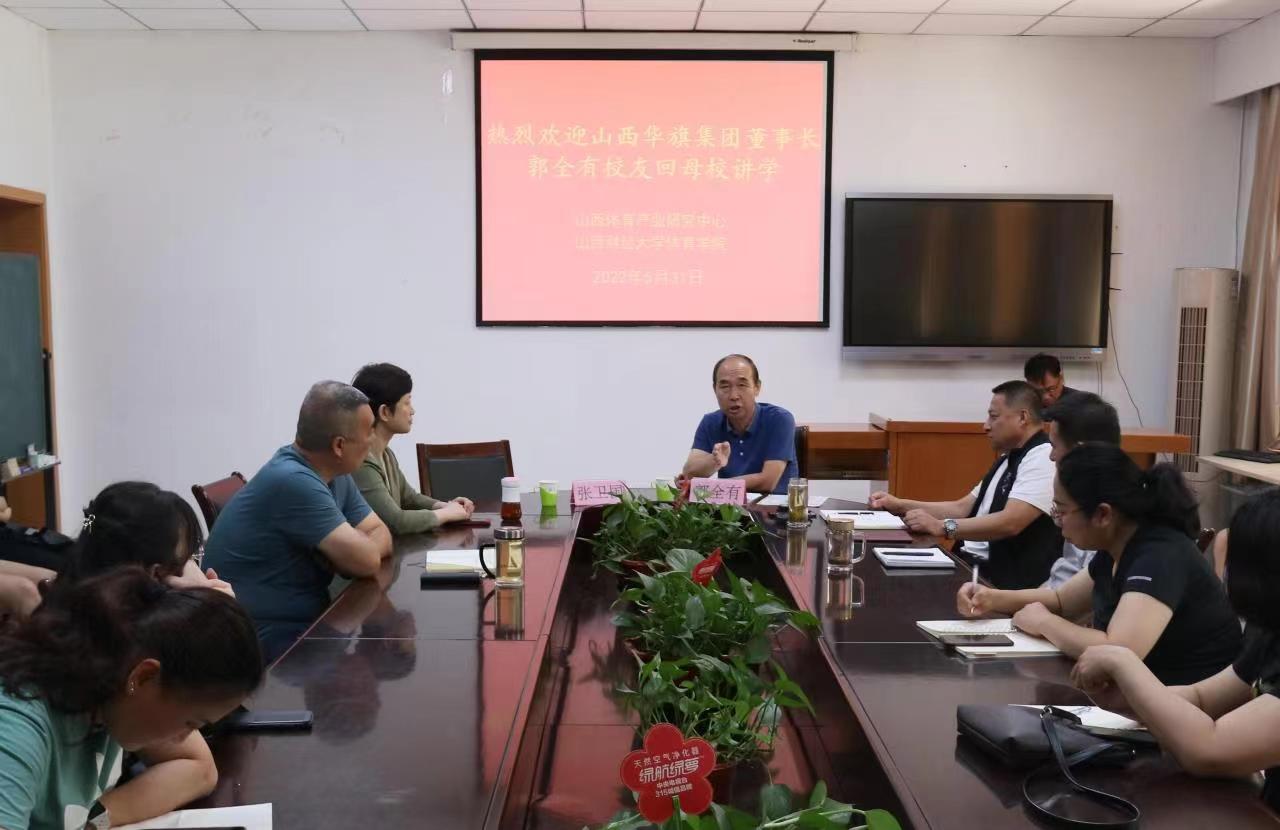 依托体育产业研究中心拓展产教融合新领域，体育学院开放办学寻求新突破