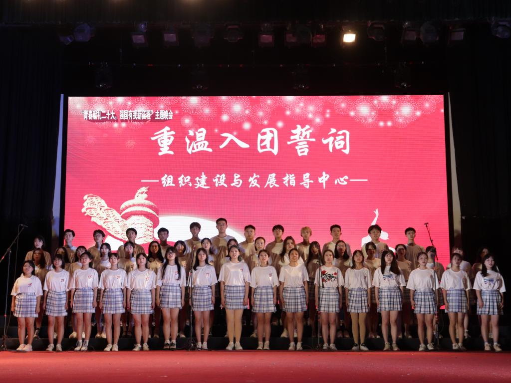 “青春献礼二十大，强国有我新征程”主题晚会精彩上演