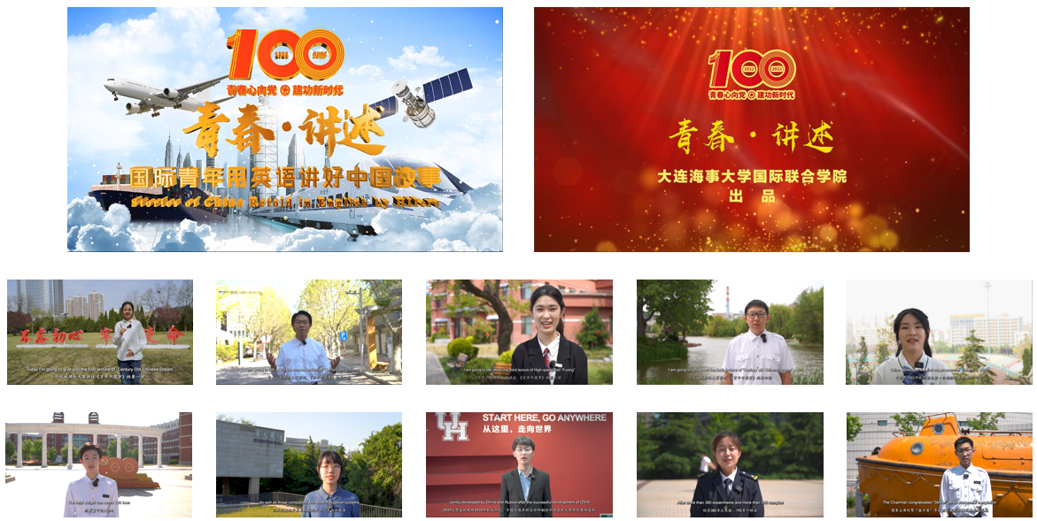 国际联合学院（休斯顿国际学院）举办“青春讲述”用英语讲好中国故事主题活动