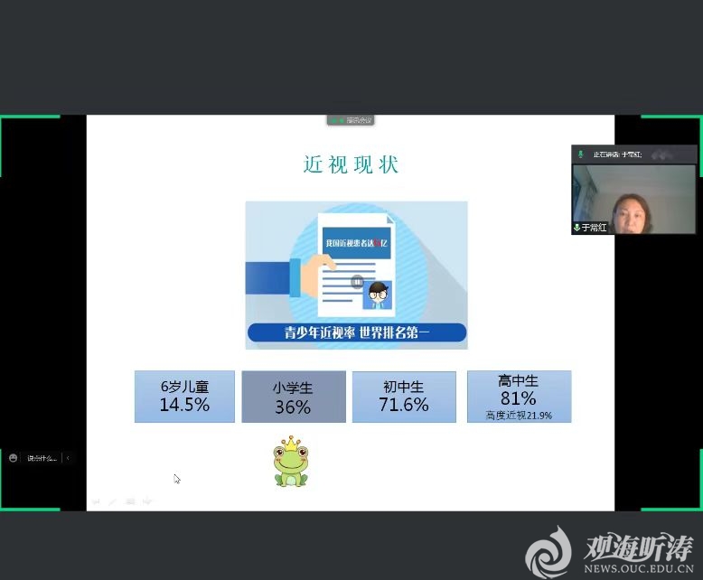 “护眼”暖童心“关爱”助成长校工会、妇委会举办