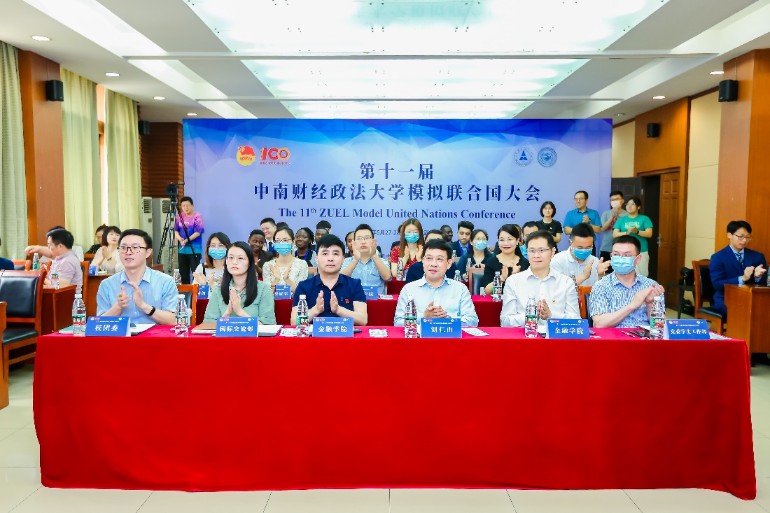 第十一届中南财经政法大学模拟联合国大会顺利举办