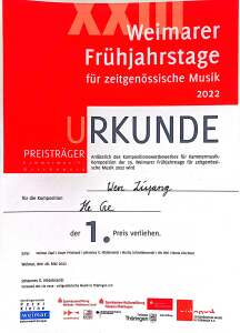 喜报|作曲系研究生文子洋获第23届德国魏玛国际作曲比赛大奖与最受观众