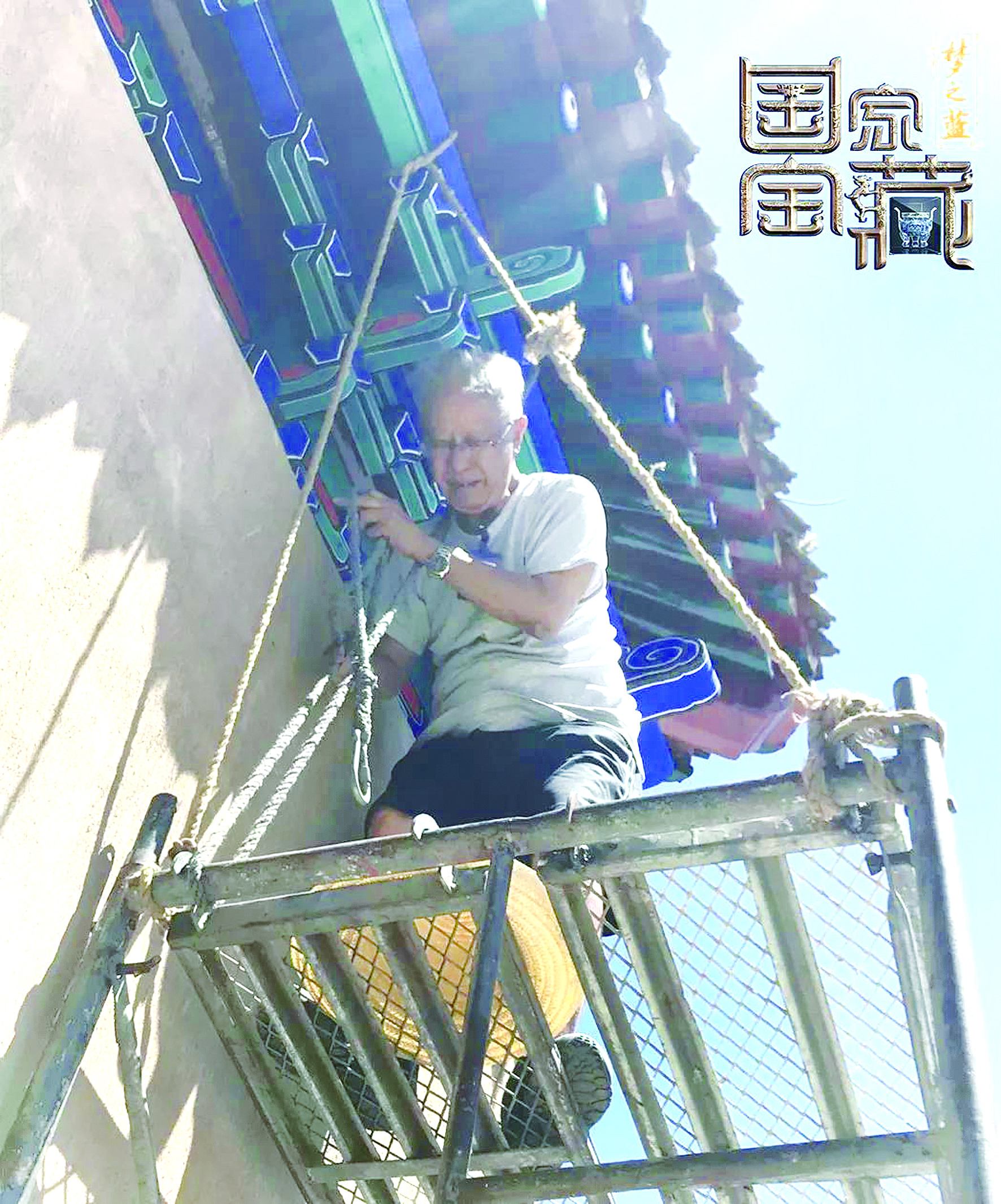【校报特稿】天大人物:建筑学院教授王其亨及其“样式雷”研究团队