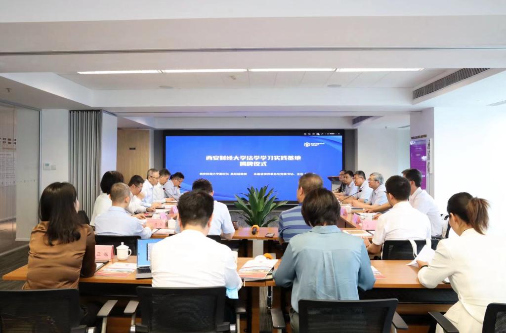校长方明一行赴陕西永嘉信律师事务所开展访企拓岗走访校友活动