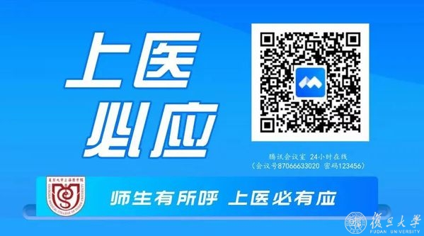 上医必应，医问医答！新一轮校园准封闭管理，你想知道的，在这里！