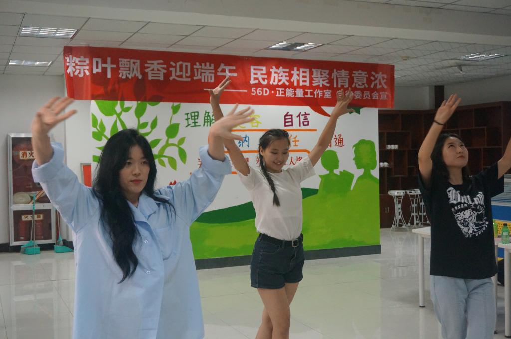 学生工作部举办“粽叶飘香迎端午，民族相聚情意浓”主题活动