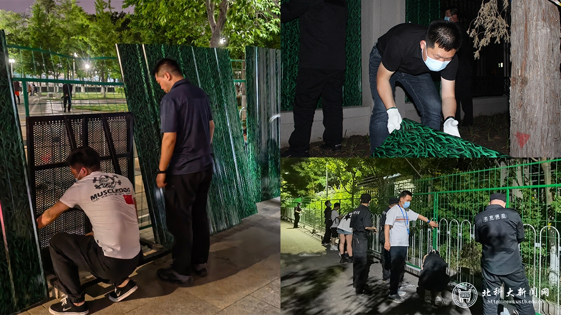 坚守初心使命，坚守防疫前沿——北科大疫情防控专题报道之保卫队伍