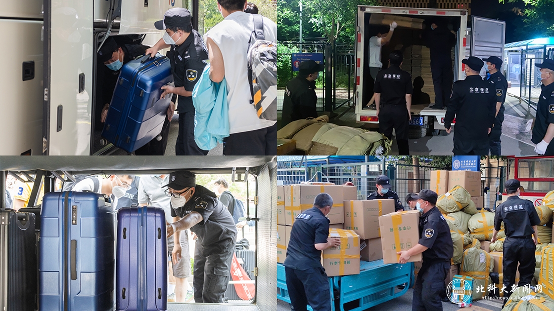 坚守初心使命，坚守防疫前沿——北科大疫情防控专题报道之保卫队伍