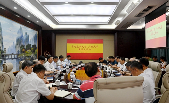 坚守合作初心坚定建设信心：我校与广西大学共商亚热带农业生物