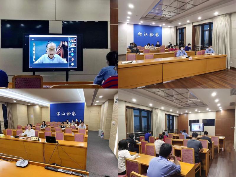 科研处、刑事法学院、华东检察研究院联合主办“东方明珠大讲坛”第9期科研抗疫特别活动